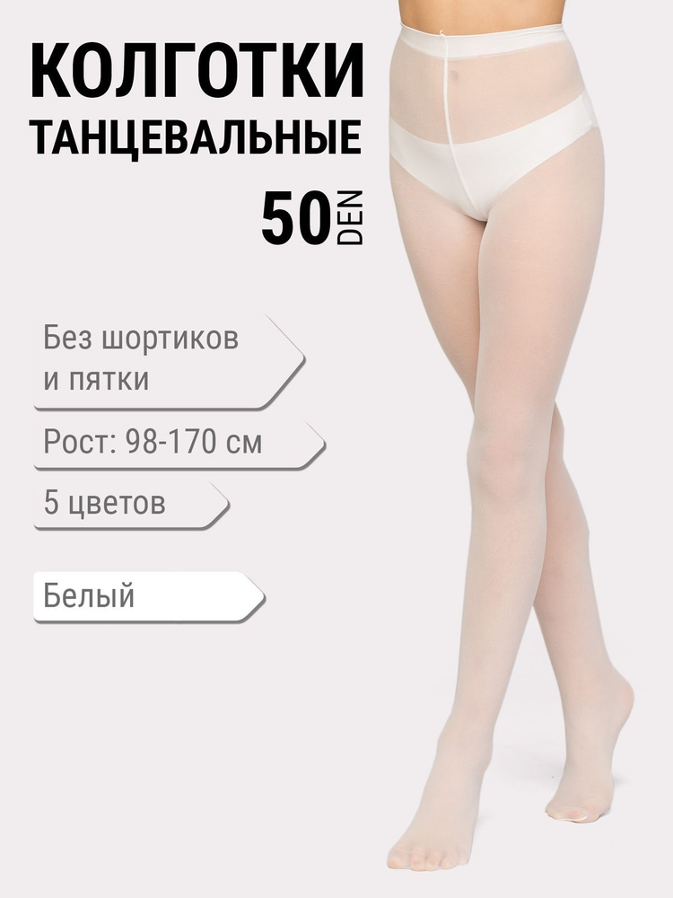 Колготки astra socks, 50 ден, 1 шт #1