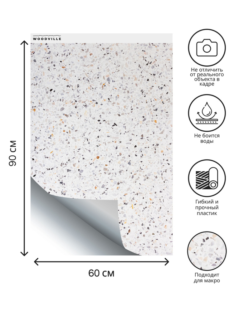 Фотофон влагостойкий, матовый, гибкий, 60x90 см, реалистичный, для предметной съемки, тераццо "Арно". #1