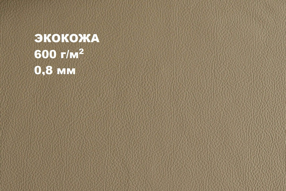 Экокожа, искусственная кожа, кожзам Madras S 715 2х1,4м #1