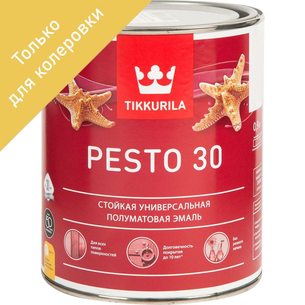 Tikkurila Эмаль для колеровки Песто прозрачная база С 0.9л #1