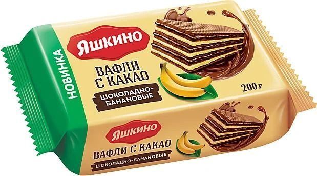 Яшкино, вафли с какао, шоколадно-банановые, 200 г #1