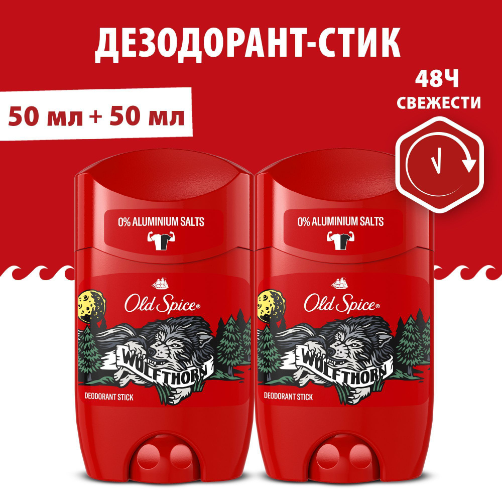 Old Spice Wolfthorn Дезодорант в стике мужской, 2 х 50 мл (2 штуки) #1