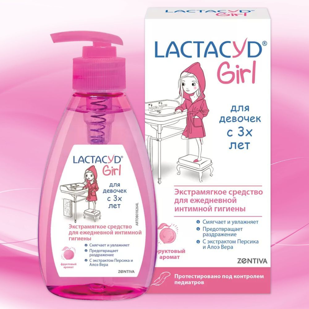 Лактацид / Lactacyd Girl средство для интимной гигиены для девочек с 3-х лет / ежедневный уход, 200 мл #1