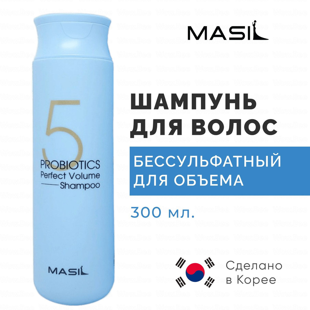 MASIL Профессиональный корейский бессульфатный шампунь для объема тонких волос с пробиотиками 5 PROBIOTICS #1