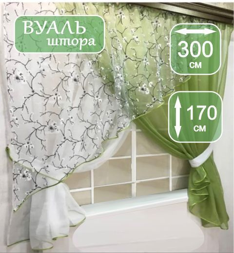 Штора Тюль для кухни 300х170 зеленый сакура Цветочки цветы узоры  #1