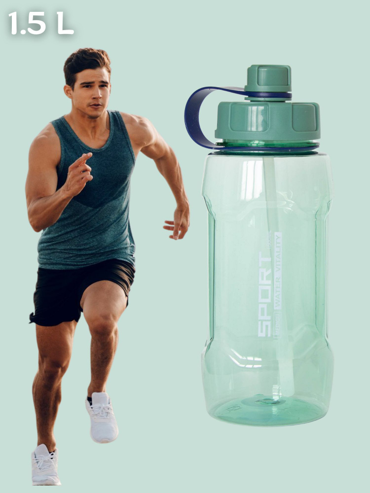 Спортивная бутылка для воды с трубочкой 1,5 литра #1