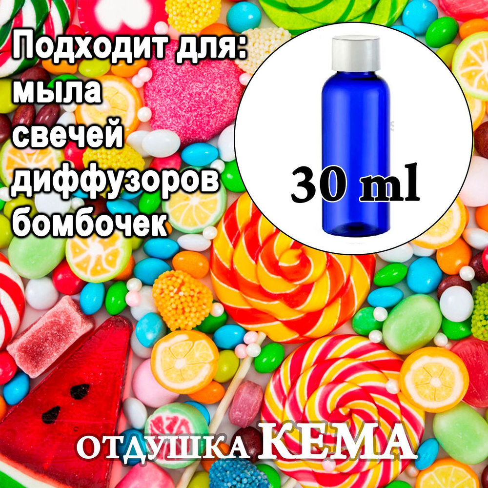 Отдушка косметическая  Тутти Фрутти  30мл. #1