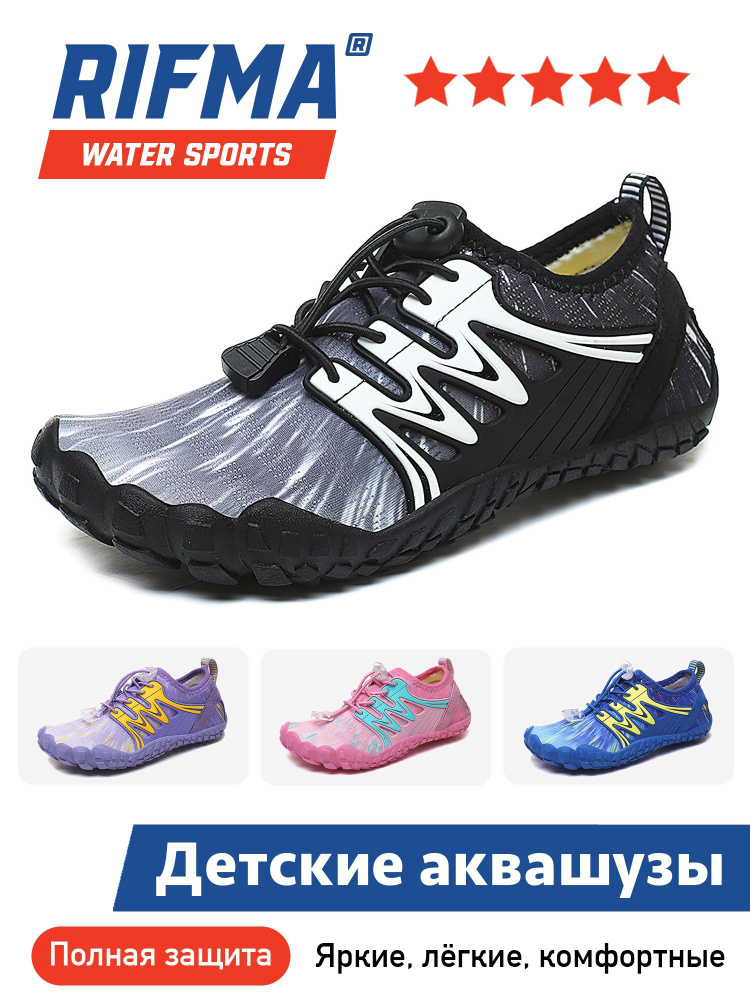 Аквашуз RIFMA Aquashoes #1