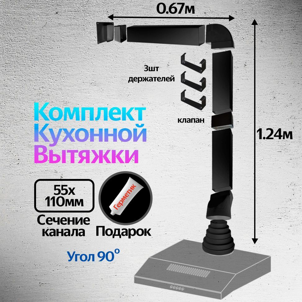 Секреты правильного выбора и монтажа воздуховода для вытяжки