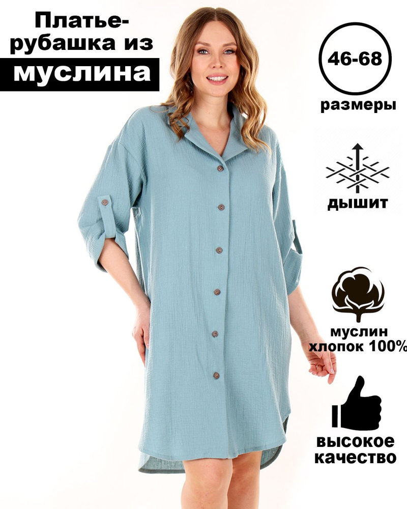 Рубашка Синель oversize #1