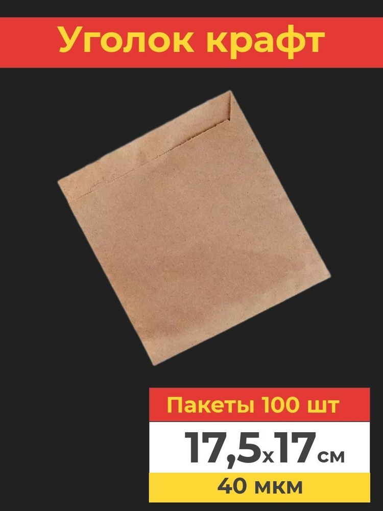 VA-upak Пакет для хранения продуктов, 17,5х17 см, 100 шт #1