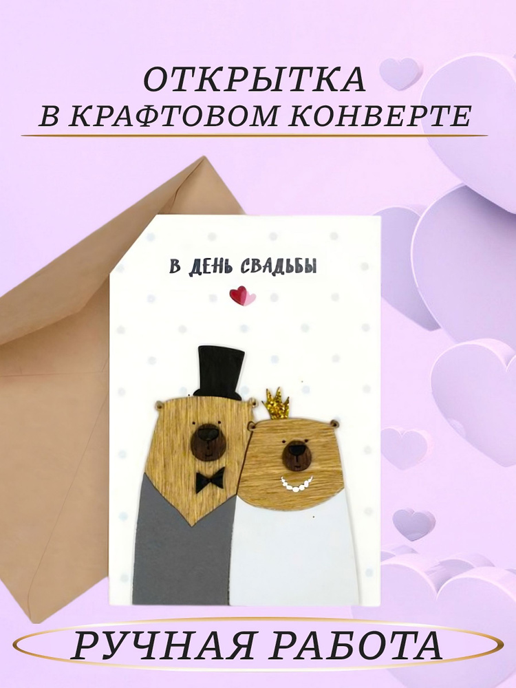 WeddingPost.ru сервис свадебных приглашений и стиля