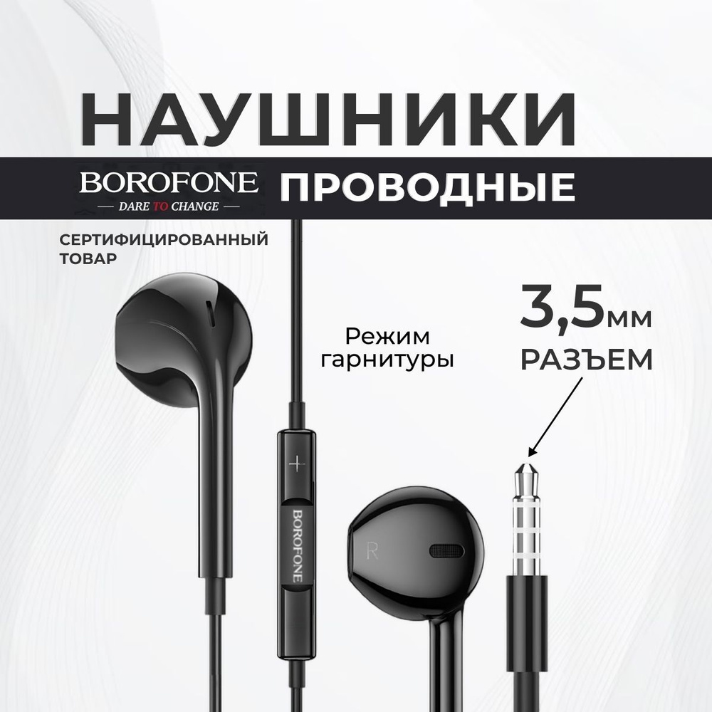 Наушники Вкладыши e-shop M80 max - купить по доступным ценам в  интернет-магазине OZON (962255826)