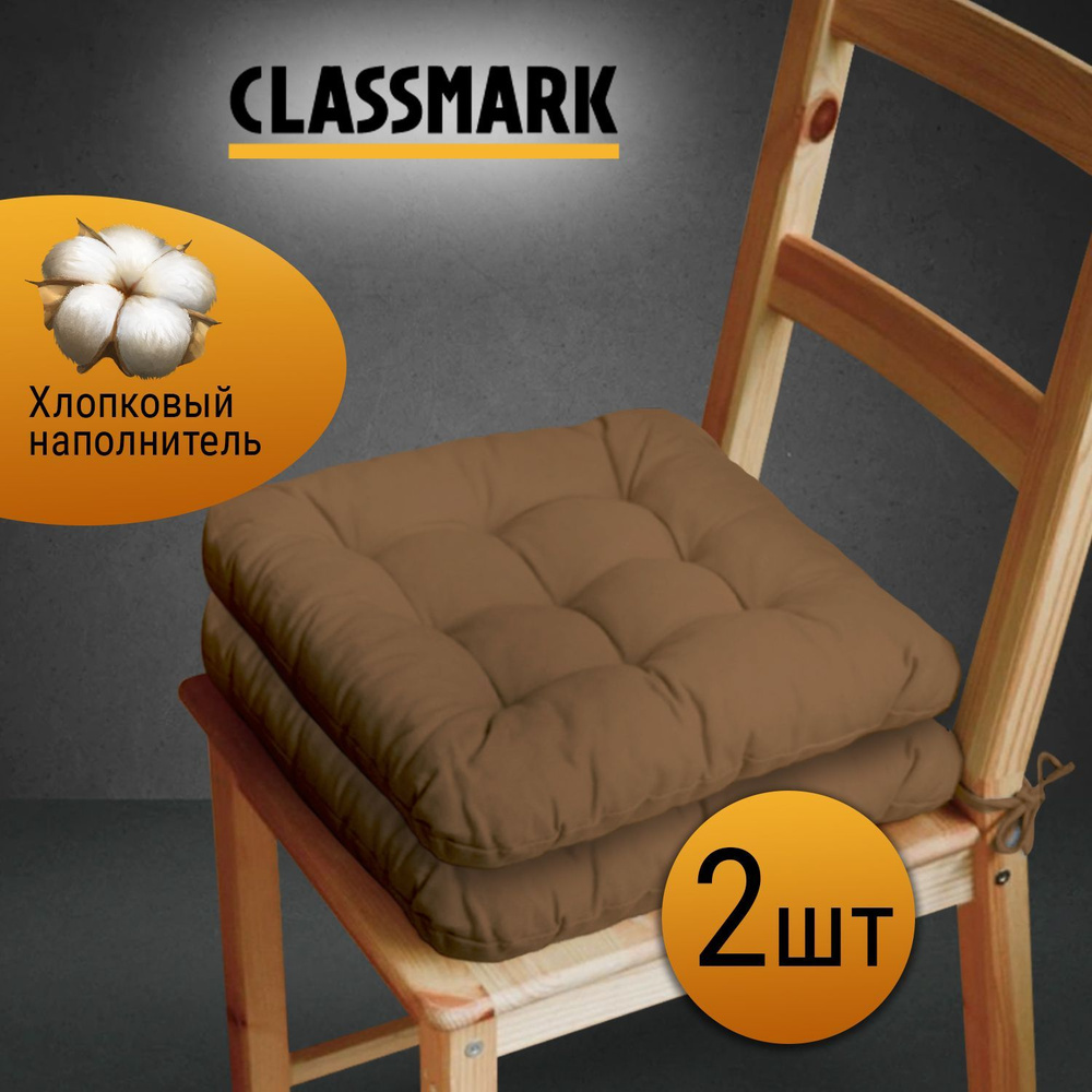 Подушка на стул с завязками Classmark 40х40 см, 100% хлопок / объемная декоративная сидушка подстилка #1