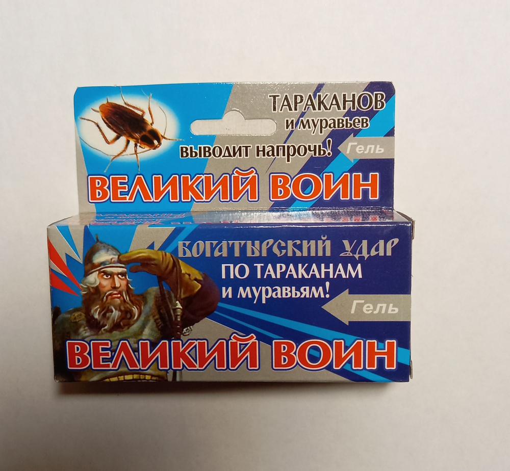 Великий воин, гель от тараканов и муравьев (45 г/шприц) - купить с ...