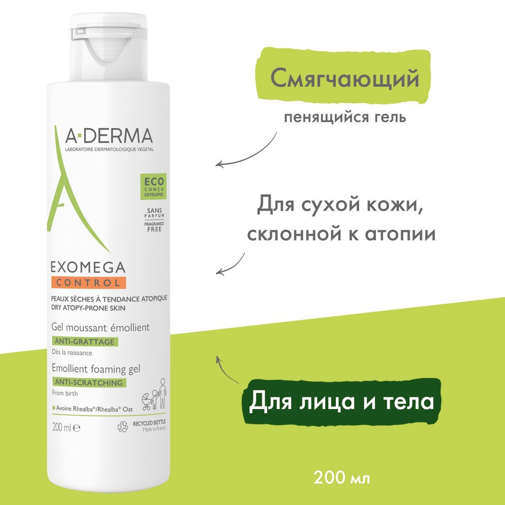 A-Derma Средство для душа, гель, 200 мл #1