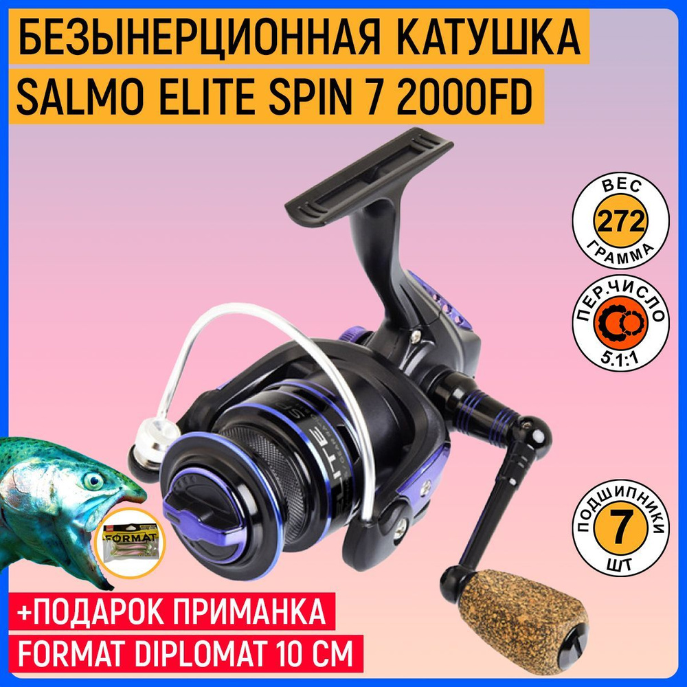 Катушка Salmo Elite SPIN 7 2000FD #1