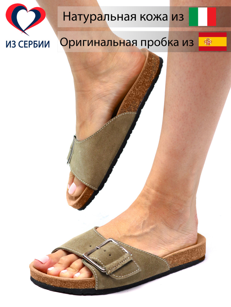 Сабо Milka shoes&more #1