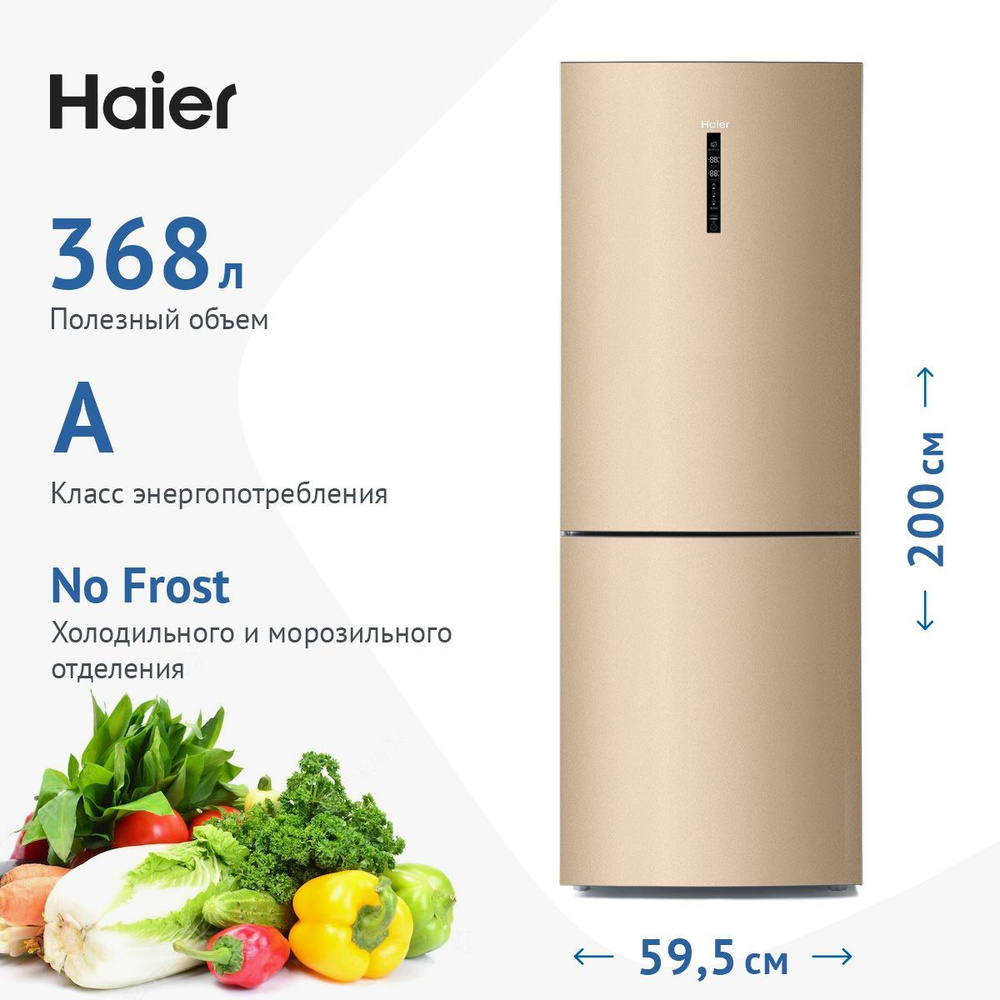 Холодильник двухкамерный Haier CEF537AGG, Total No Frost, A, 368 л, золотой  #1