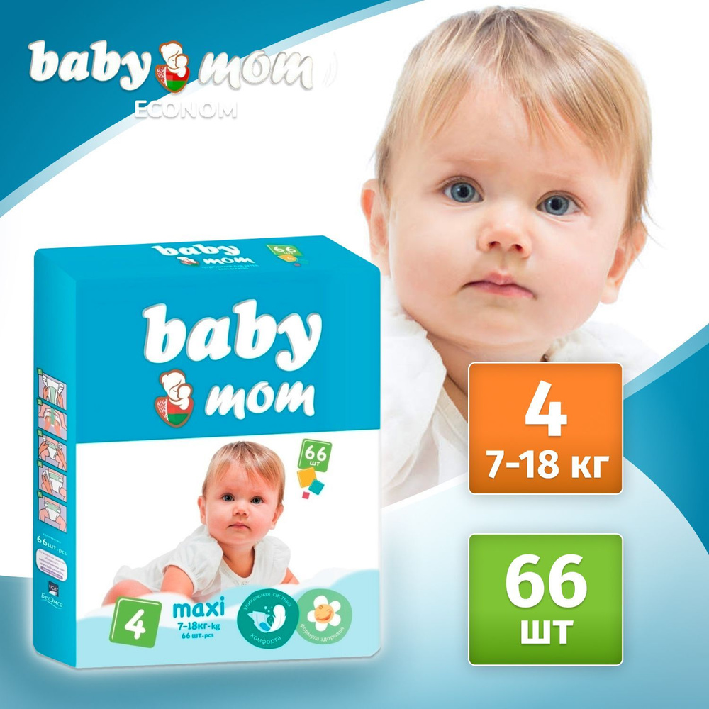 Подгузники детские Baby Mom Ecomon maxi для малышей 7-18 кг, 4 размер, 66 шт, дневные (ночные) с кремом #1