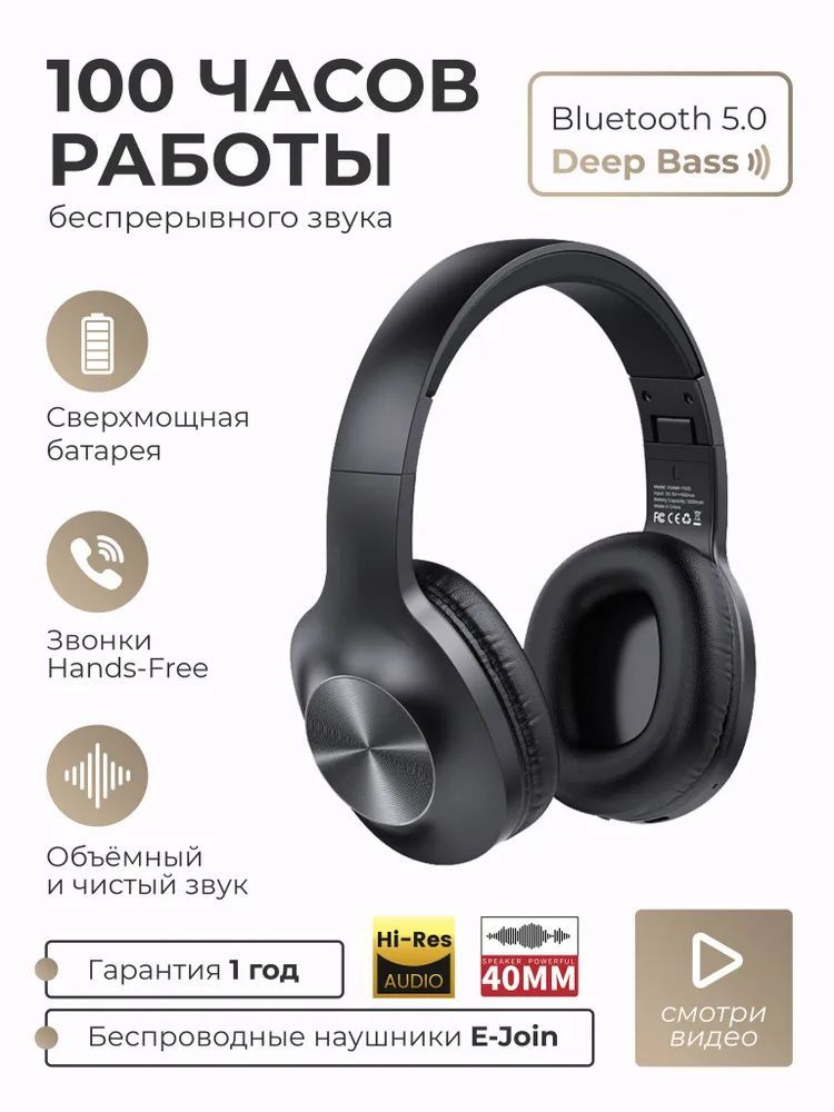 SMART PRESENT Наушники беспроводные с микрофоном, Bluetooth, 3.5 мм, черный  #1