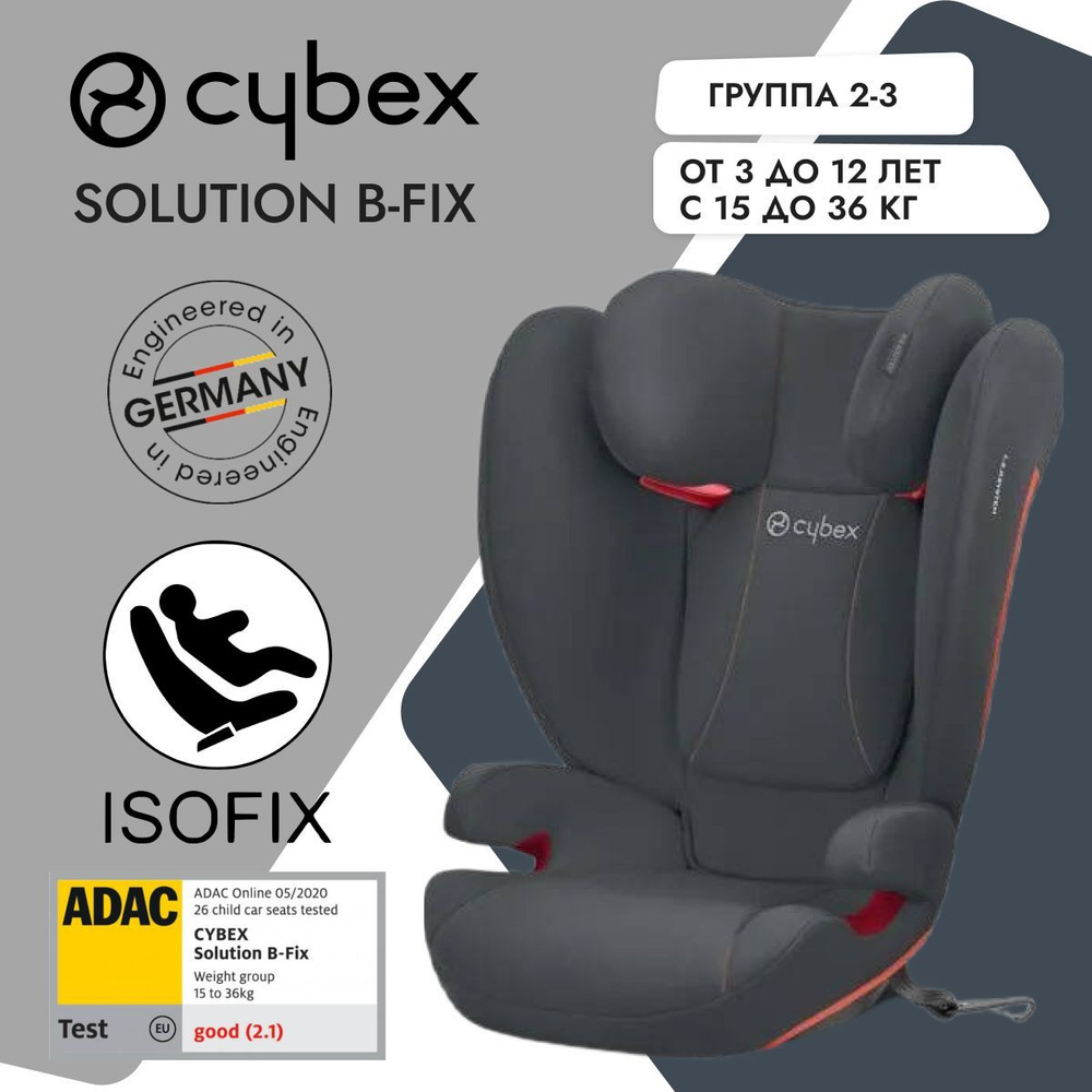 Детское автокресло Cybex Solution B-Fix Steel Grey / группа 2-3 / 15-36 кг #1