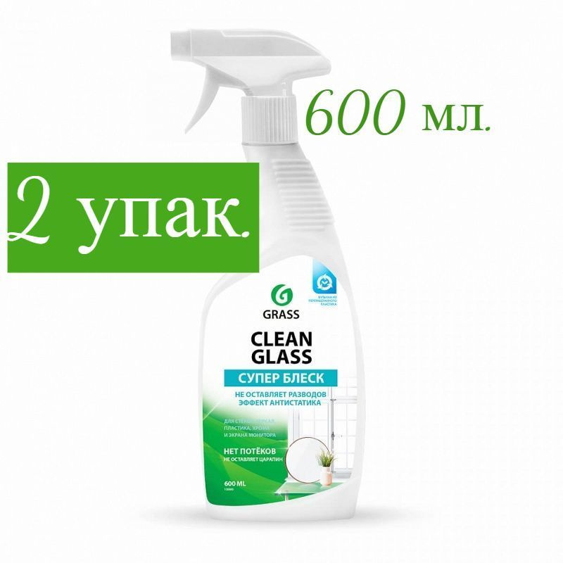 Очиститель стекол Clean Glass бытовой (0,6 л) -2 шт #1