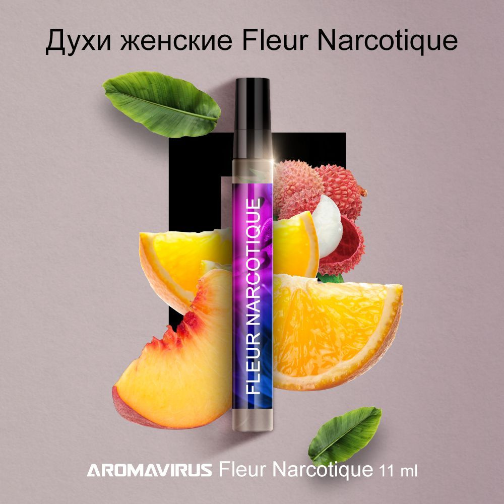 AROMAVIRUS Fleur Narcotique Вода парфюмерная 10 мл #1