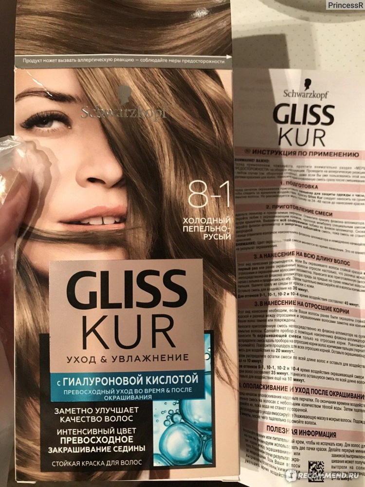 GLISS KUR Стойкая краска для волос Уход, Увлажнение 8-1 Холодный ...