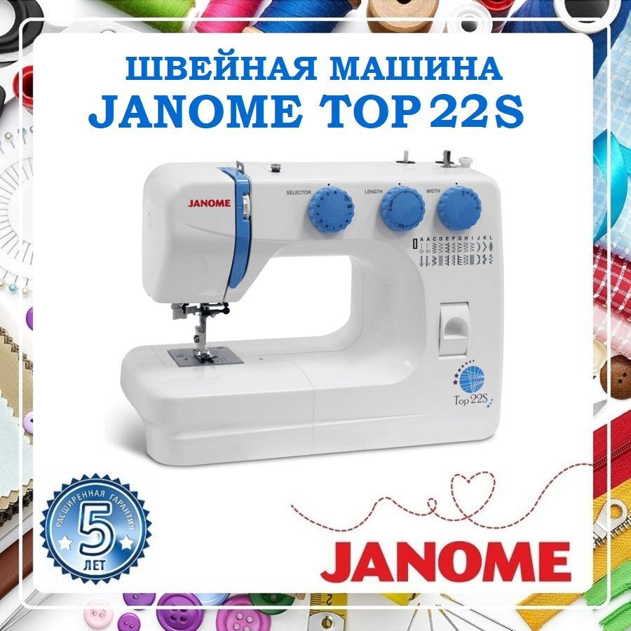 Швейная машина Janome Top 22S / швейная машина / швейные машинки / швейные машины Janome  #1