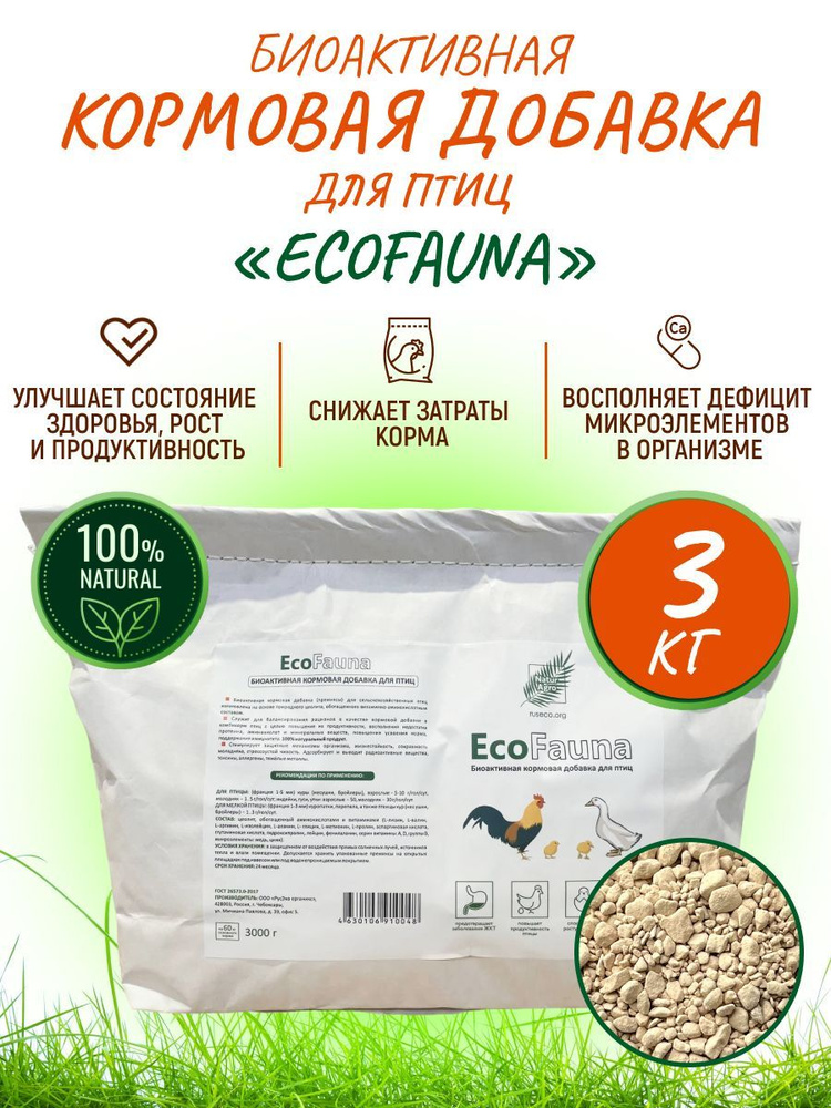 Витамины для кур и кормовые добавки для птиц EcoFauna #1
