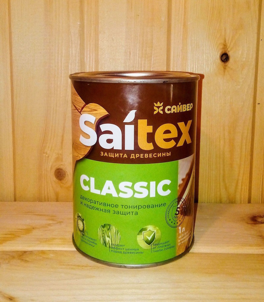 Saitex Classic/Сайтекс Классик 1л. ОРЕГОН. Пропитка для защиты и декора древесины  #1