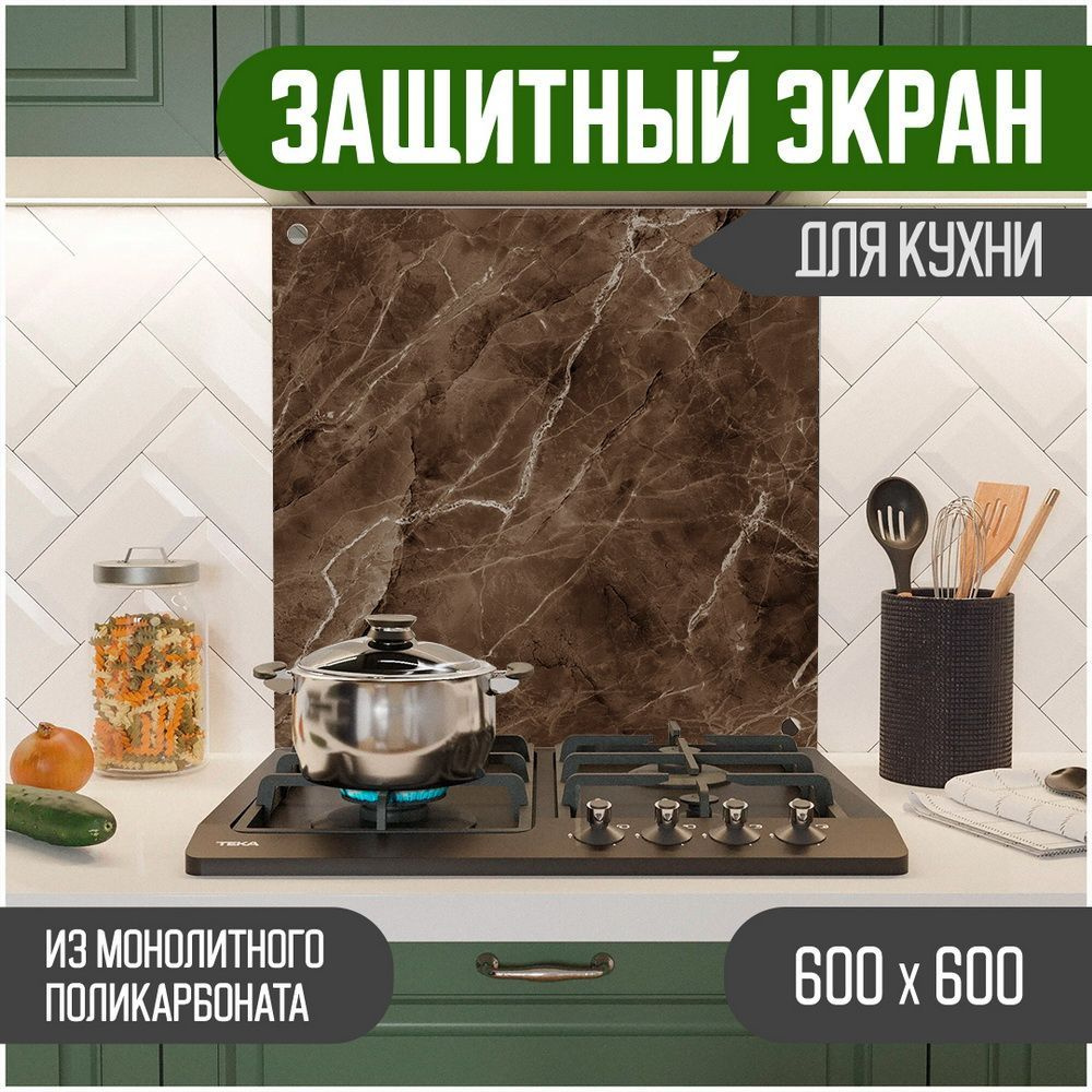 Фартук для кухни на стену, кухонный фартук, панель на кухню с фотопечатью из поликарбоната. Стеновые #1