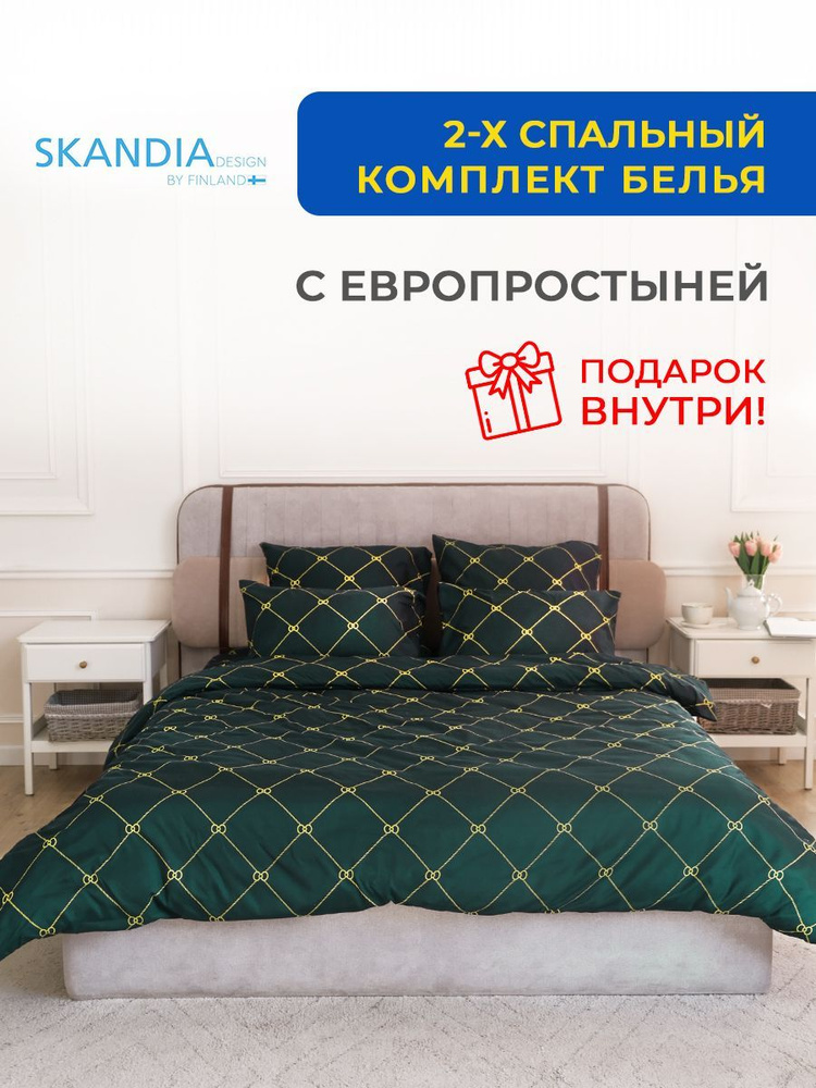 SKANDIADESIGN Комплект постельного белья, Микросатин, 2-x спальный с простыней Евро, наволочки 70x70 #1