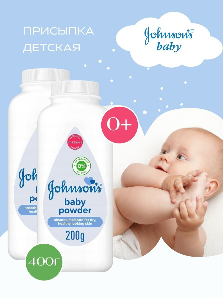 Johnson's Baby Присыпка 400 мл #1