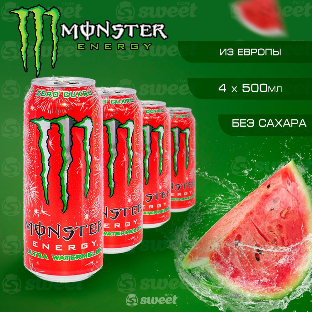 Энергетический напиток Monster Ultra Watermelon 4шт по 500мл / Энергетик Монстр со вкусом Арбуза без #1