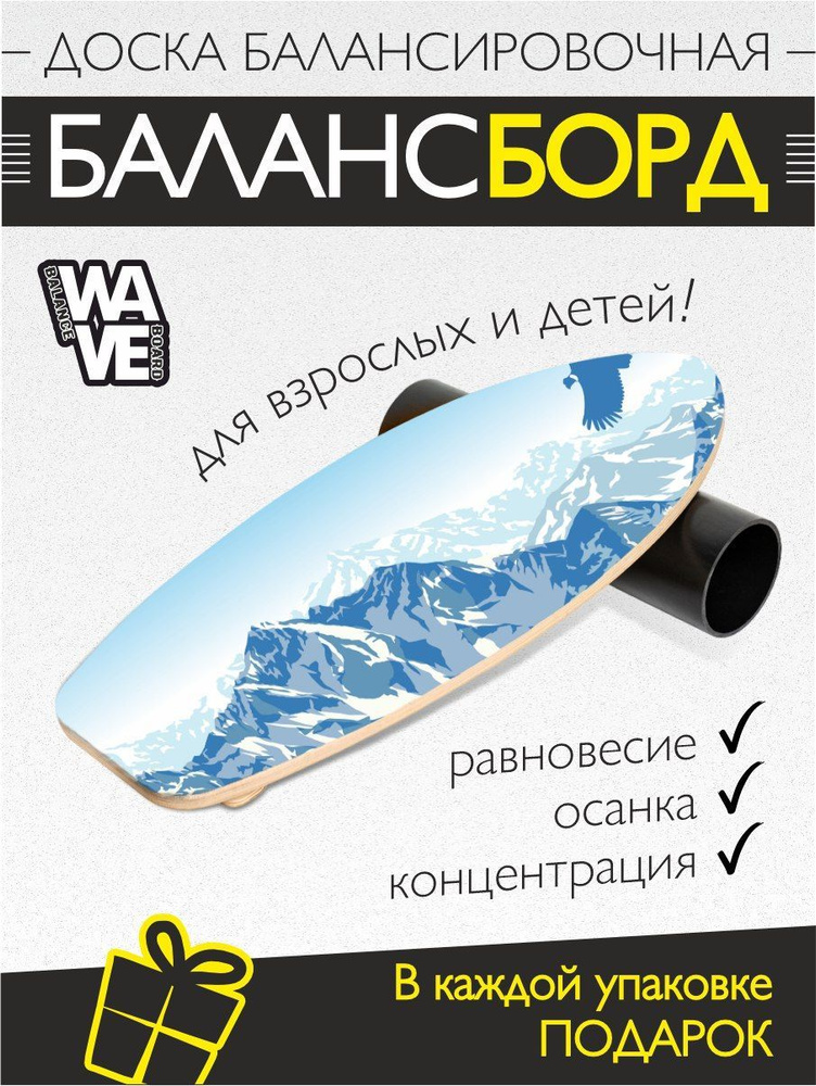 ЛазерПром Доска балансировочная30,5 см #1