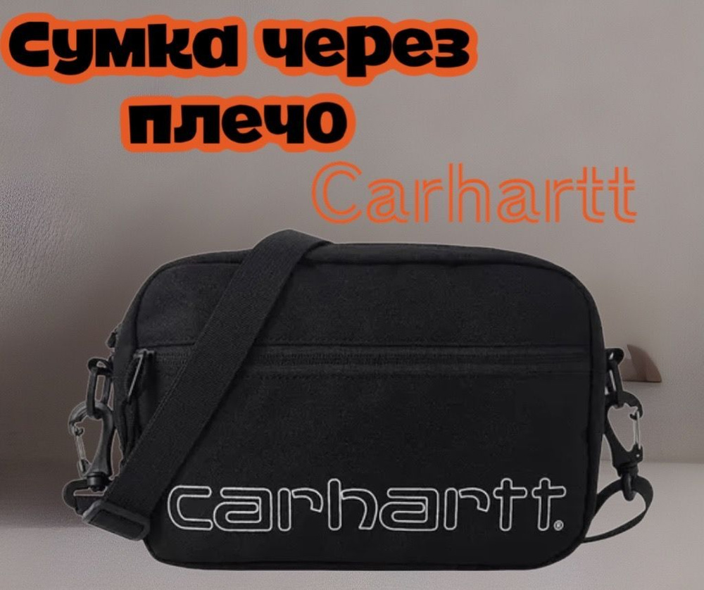 Сумка через плечо Carhartt / Сумка на плечо / Сумка кросс-боди  #1