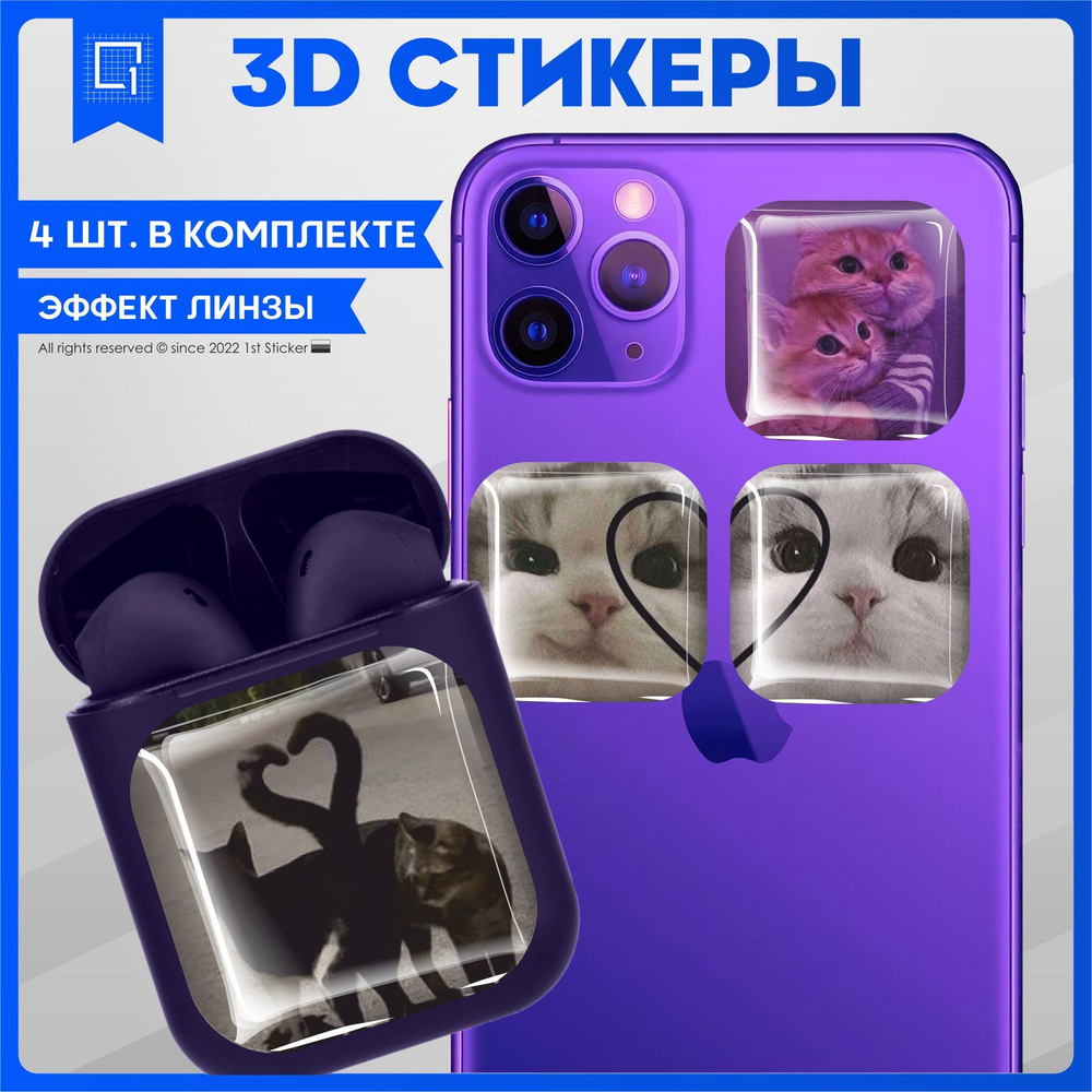 Вопросы и ответы о Наклейки на телефон 3D Стикеры Котики Парные наклейки –  OZON