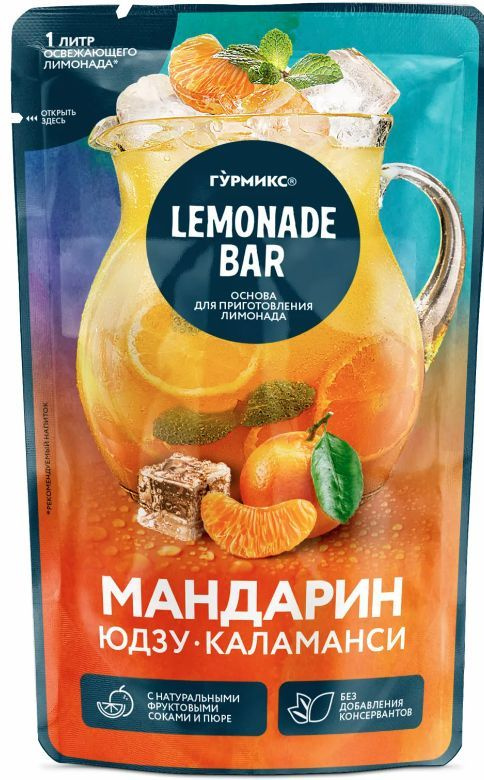 Гурмикс Lemonade Bar смесь для приготовления лимонада Мандарин, обладает освежающим, ярким вкусом без #1