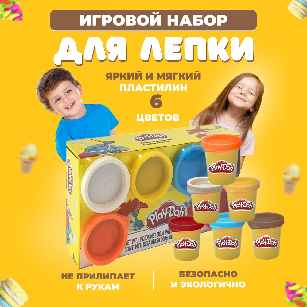 Пластилин Play Doh набор для творчества детский. Тесто для лепки. 6 цветов  #1