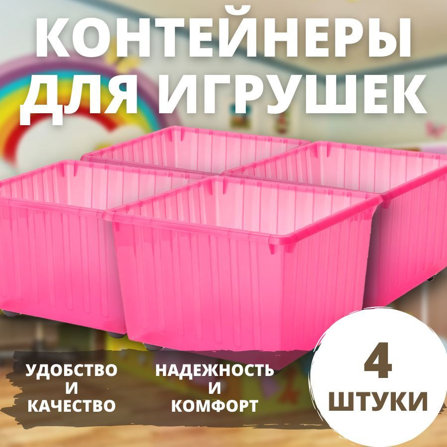 Ящик ВЕССЛА ИКЕА 4шт. (VESSLA IKEA), 39x39 см, ящик на колесах, светло-розовый  #1
