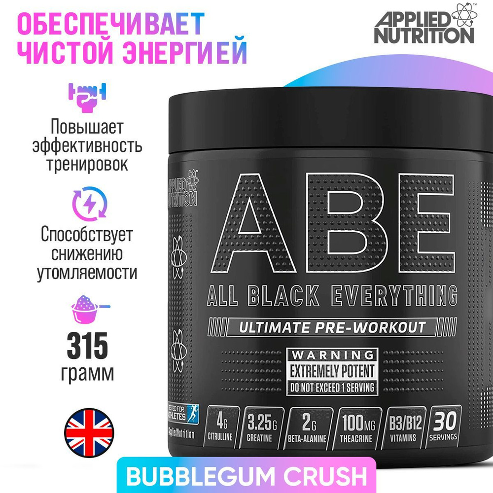 Предтренировочный комплекс Applied Nutrition ABE Ultimate PRE-WORKOUT 30 порций (Бабл-гам)  #1