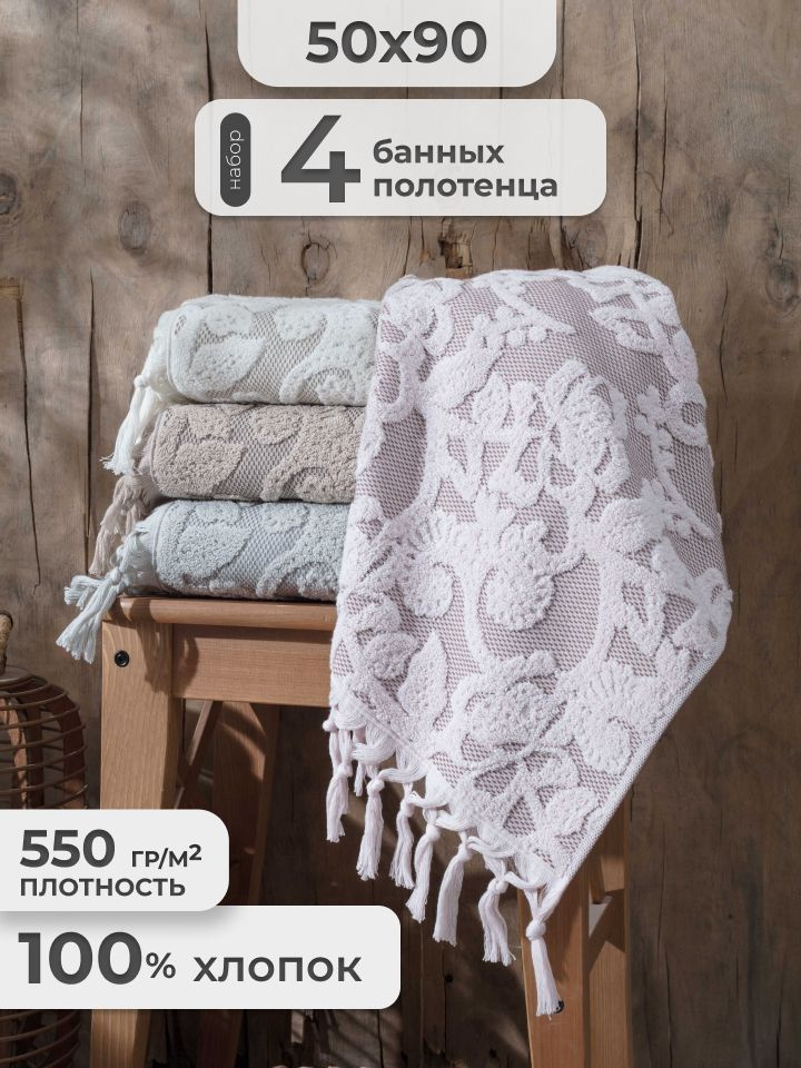 Pupilla Полотенце подарочное Подарки, Хлопок, 50x90 см, бирюзовый, бежевый, 4 шт.  #1