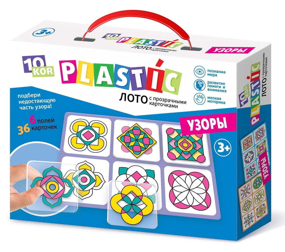 Лото развивающее для малышей Десятое королевство / Обучающая развивающая игра, Лото пластик с прозрачными #1