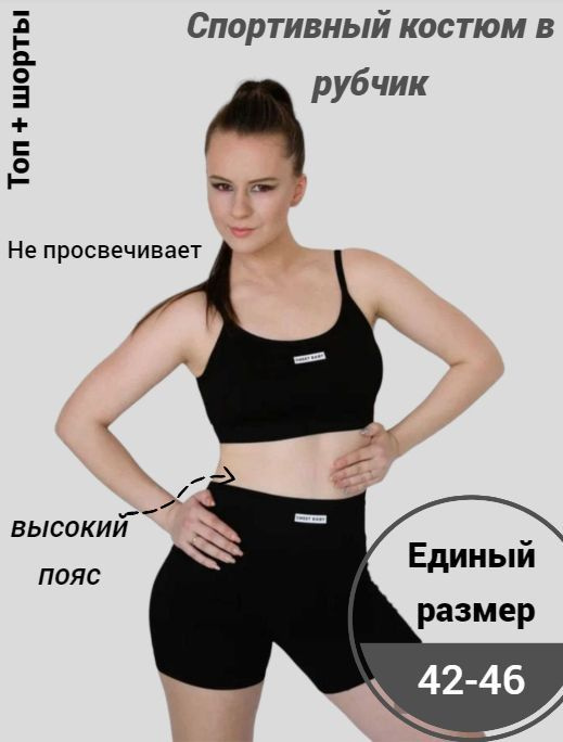 Костюм спортивный Fashion #1