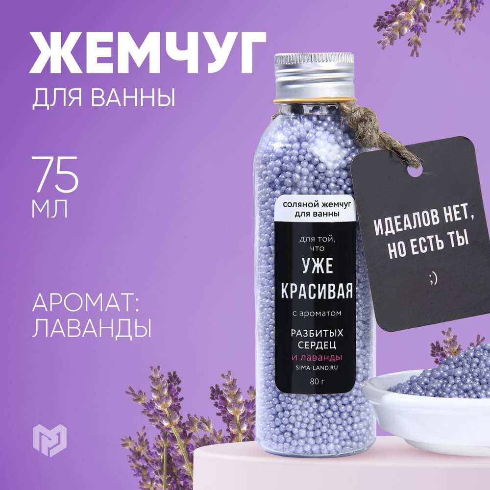 BEAUTY FOX Жемчуг для ванны, 96 г. #1