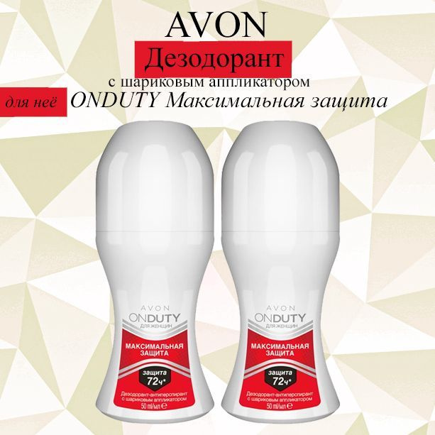 AVON Дезодорант 100 мл #1