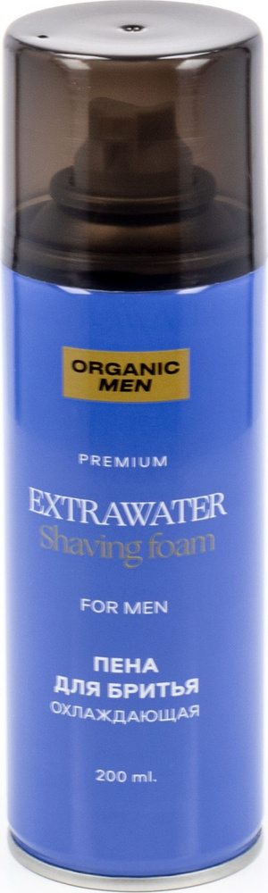 Organic men / Органик мен Extrawater Пена для бритья охлаждающая, 200мл / уход за кожей лица для мужчин #1