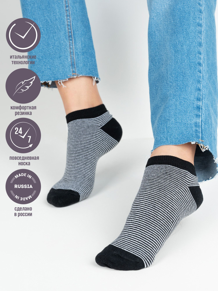 Носки JUST SOCKS, 1 пара #1